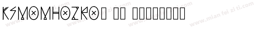 KSMOMHOZRO0 22 00字体转换